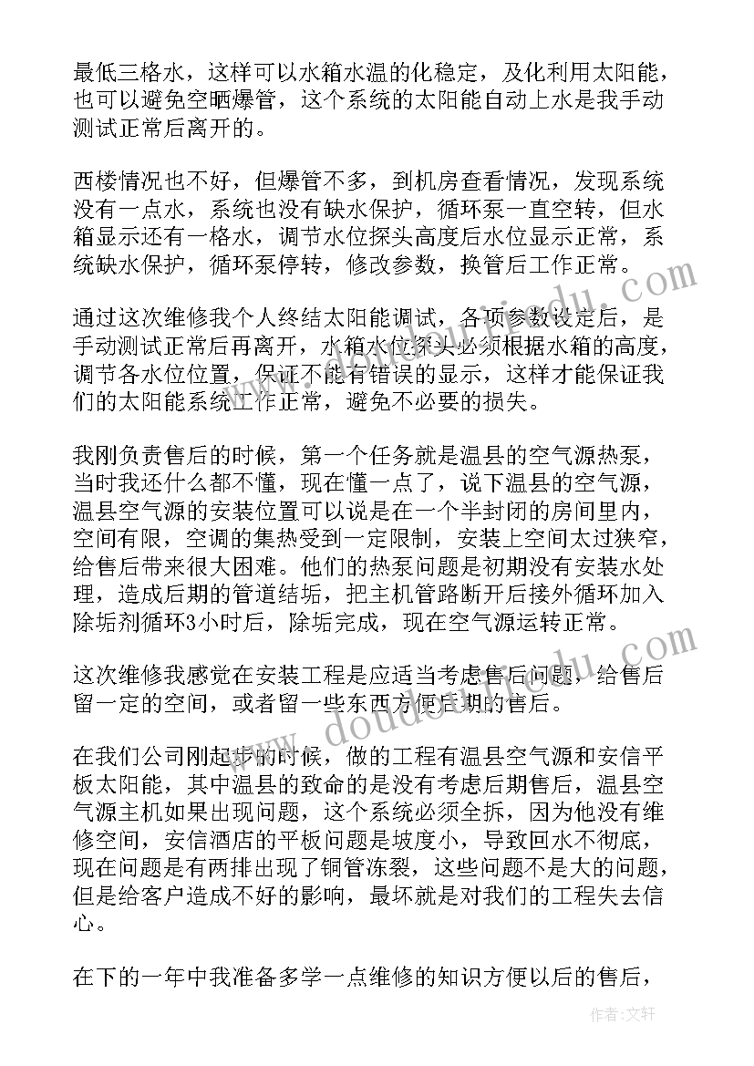 2023年报告总结范例(优质10篇)