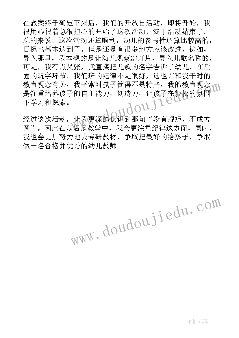 2023年超级变变变教学反思 吹泡泡教学反思(优秀5篇)