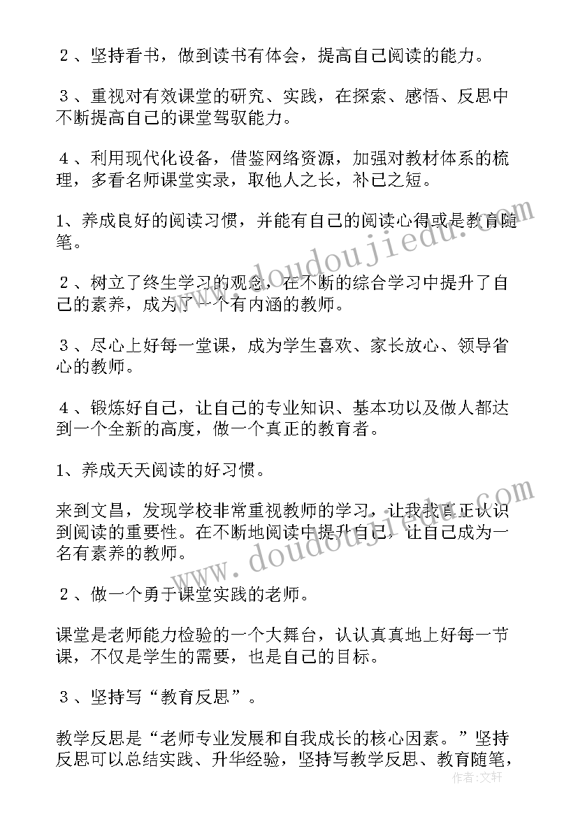 幼儿园美术老师个人计划书 幼儿园美术老师个人工作计划(优秀7篇)