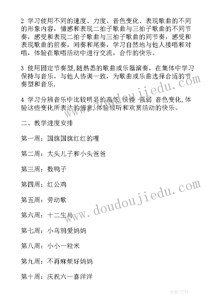 幼儿园美术老师个人计划书 幼儿园美术老师个人工作计划(优秀7篇)