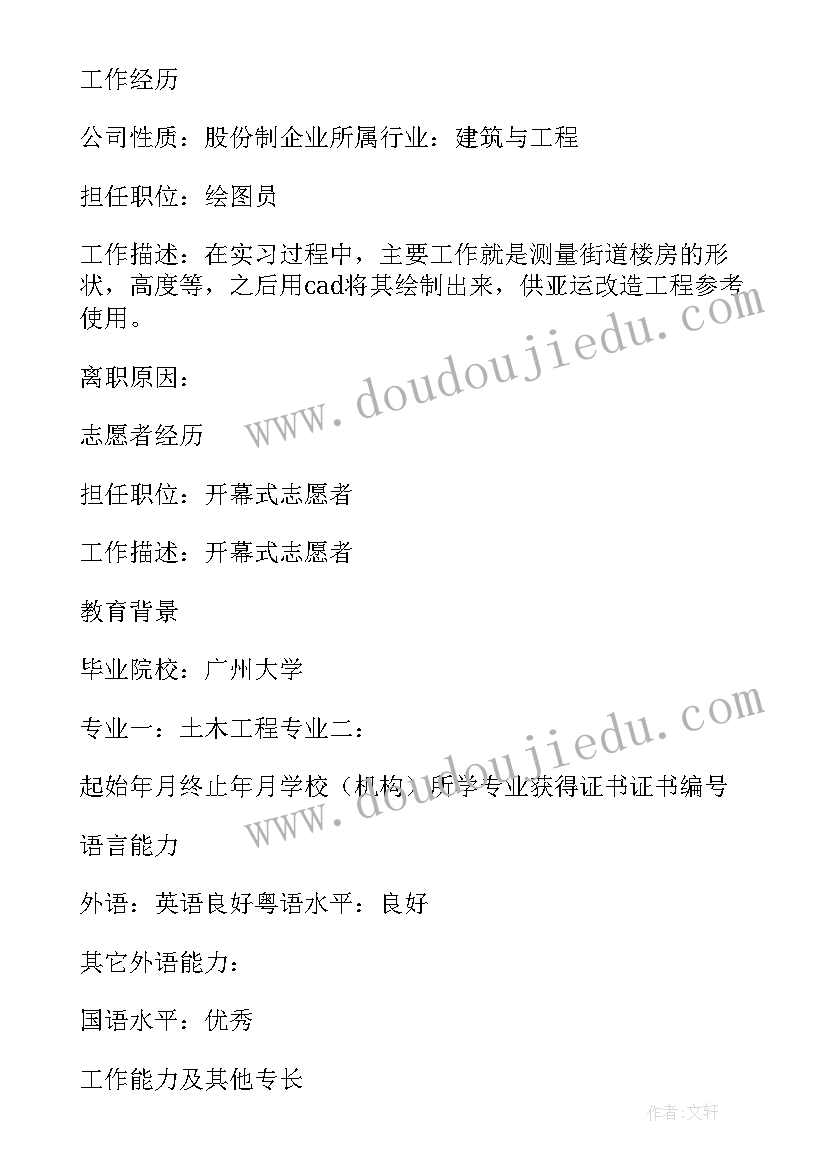 2023年建筑工程师职称论文(实用5篇)