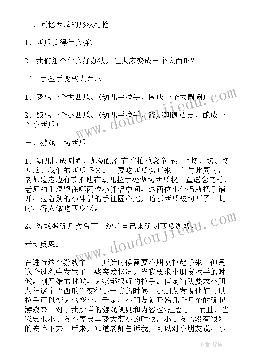 游戏教学活动方案设计 游戏化教学活动方案(精选5篇)