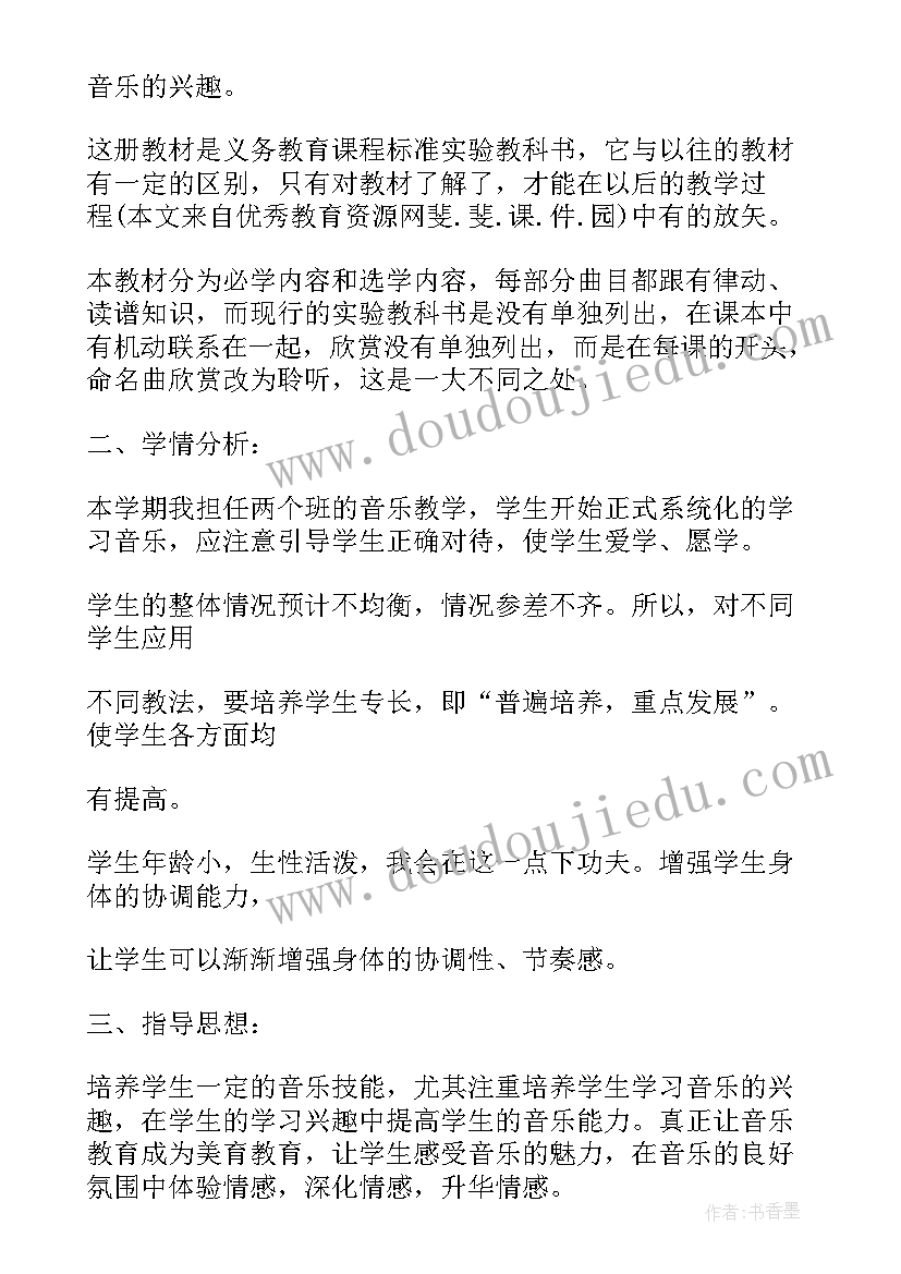 最新冀教一年级音乐教案(优秀6篇)