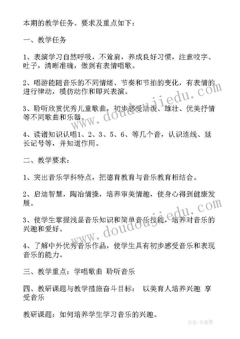 最新冀教一年级音乐教案(优秀6篇)