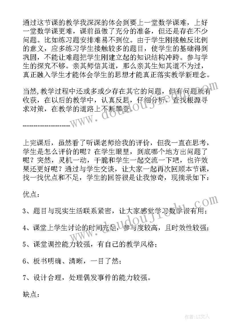 2023年市场经济教学设计 香蕉的作用教学反思(实用5篇)