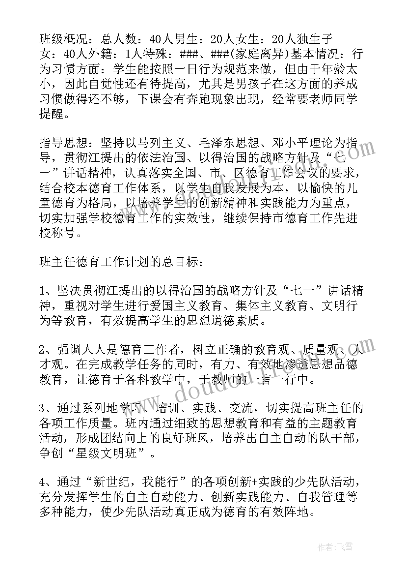 公司保密演讲稿三分钟(优秀5篇)