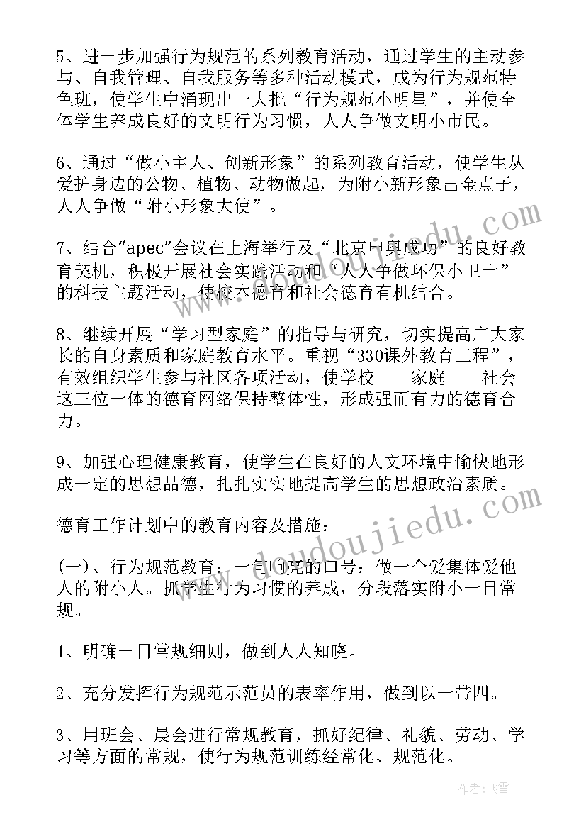 公司保密演讲稿三分钟(优秀5篇)