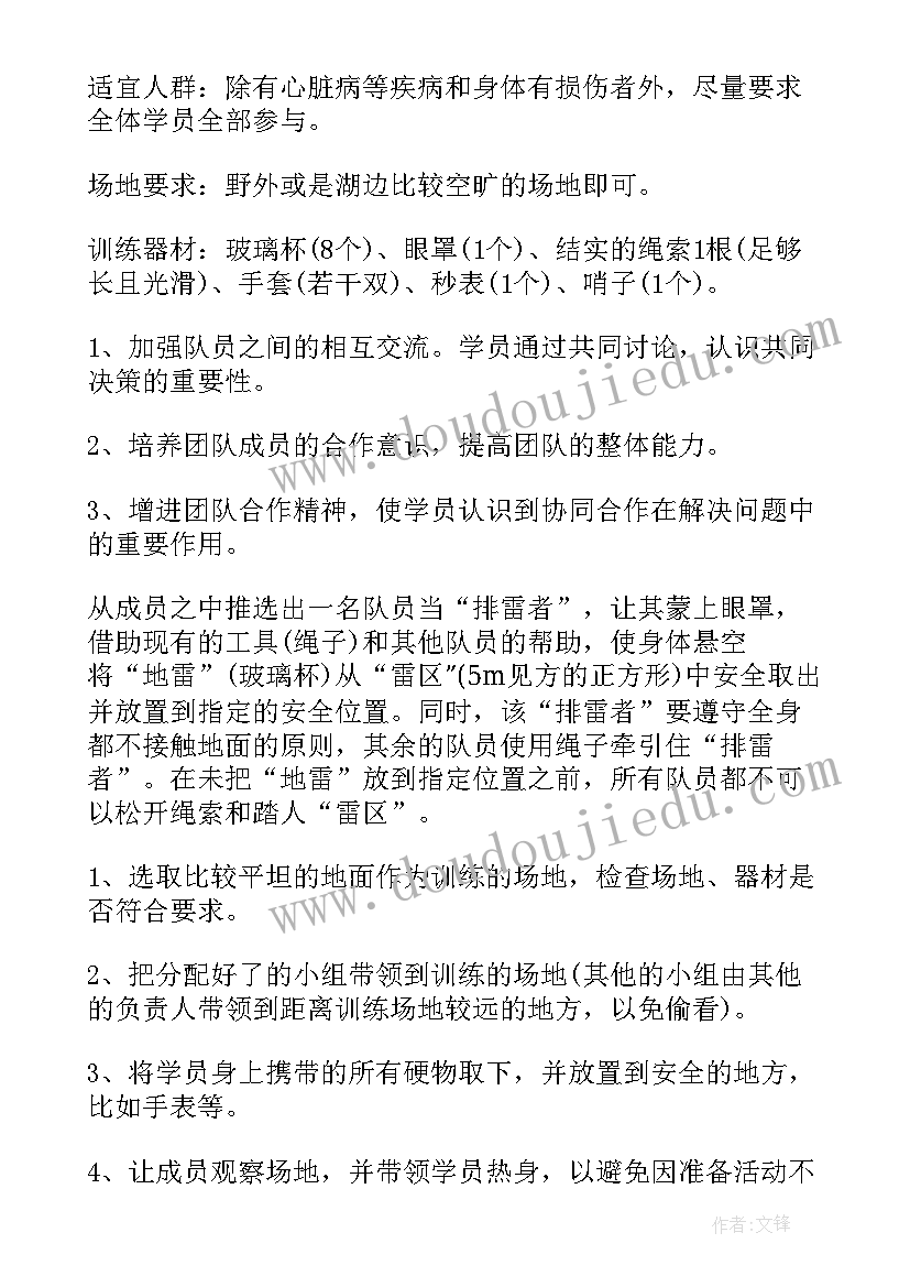 团队活动邀请函内容好(精选6篇)