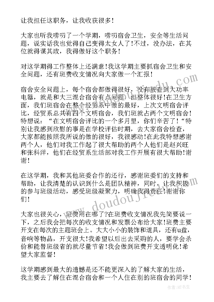 最新大学学生管理期末总结 大学期末自我总结(精选5篇)