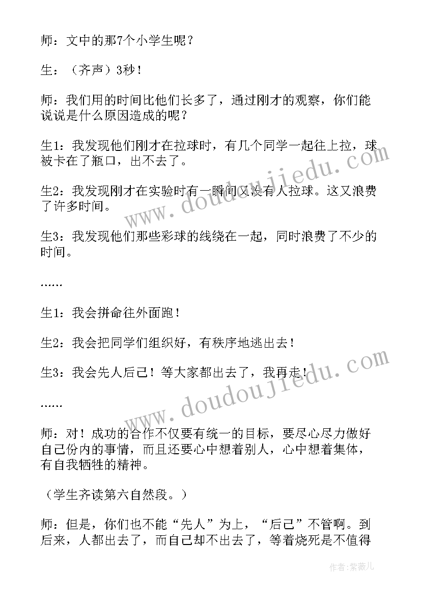 最新商量教学反思 学会合作教学反思(实用5篇)