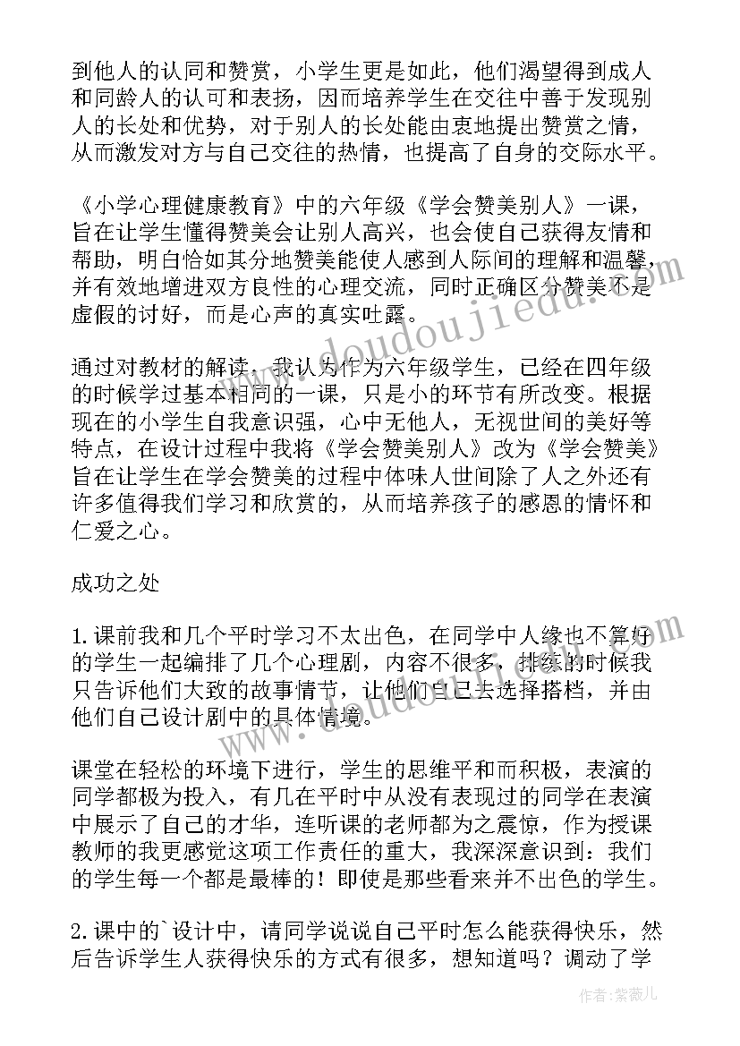 最新商量教学反思 学会合作教学反思(实用5篇)