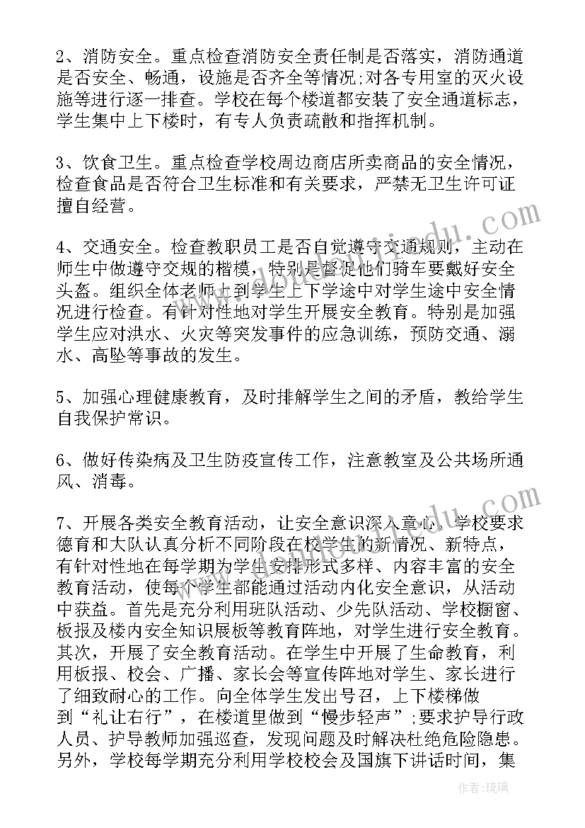 2023年幼儿园大班班务计划上学期秋季 幼儿园大班下学期班务计划(精选6篇)