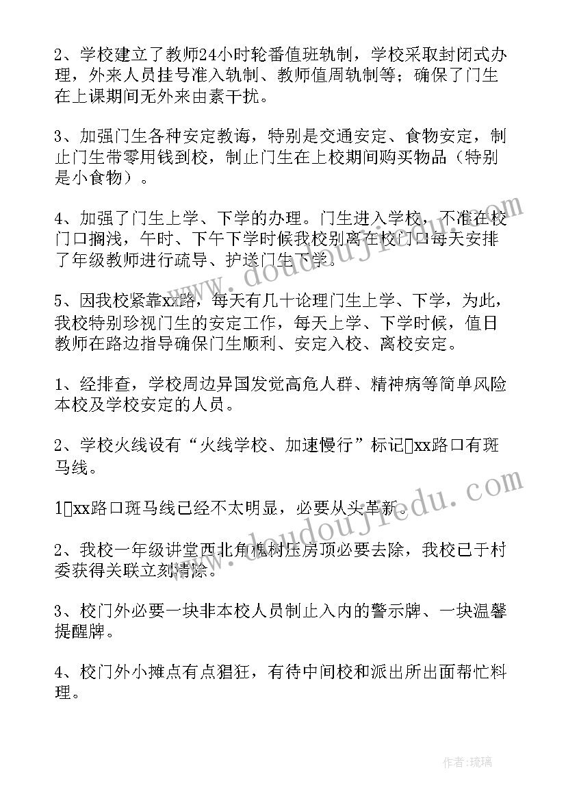 2023年幼儿园大班班务计划上学期秋季 幼儿园大班下学期班务计划(精选6篇)