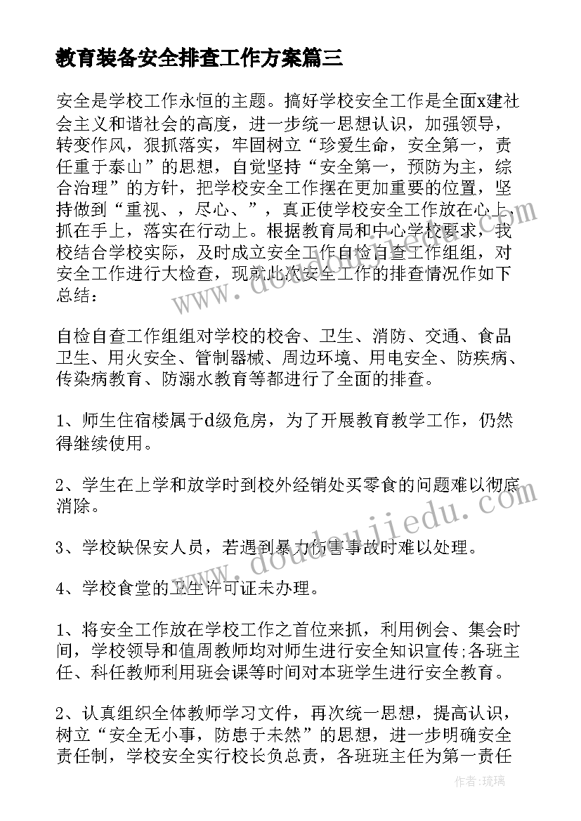 2023年幼儿园大班班务计划上学期秋季 幼儿园大班下学期班务计划(精选6篇)