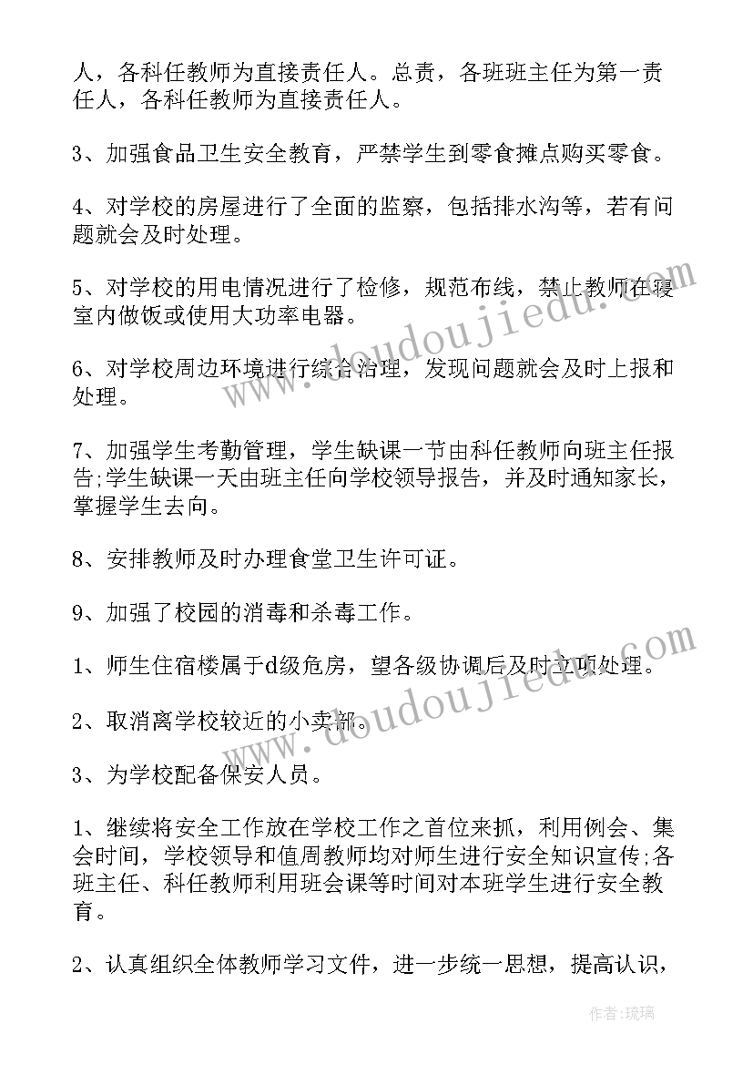 2023年幼儿园大班班务计划上学期秋季 幼儿园大班下学期班务计划(精选6篇)