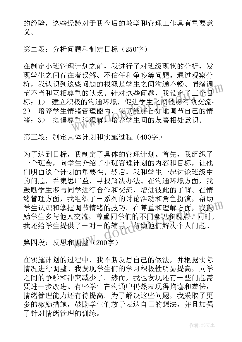 小班动物区域活动教案(优质8篇)