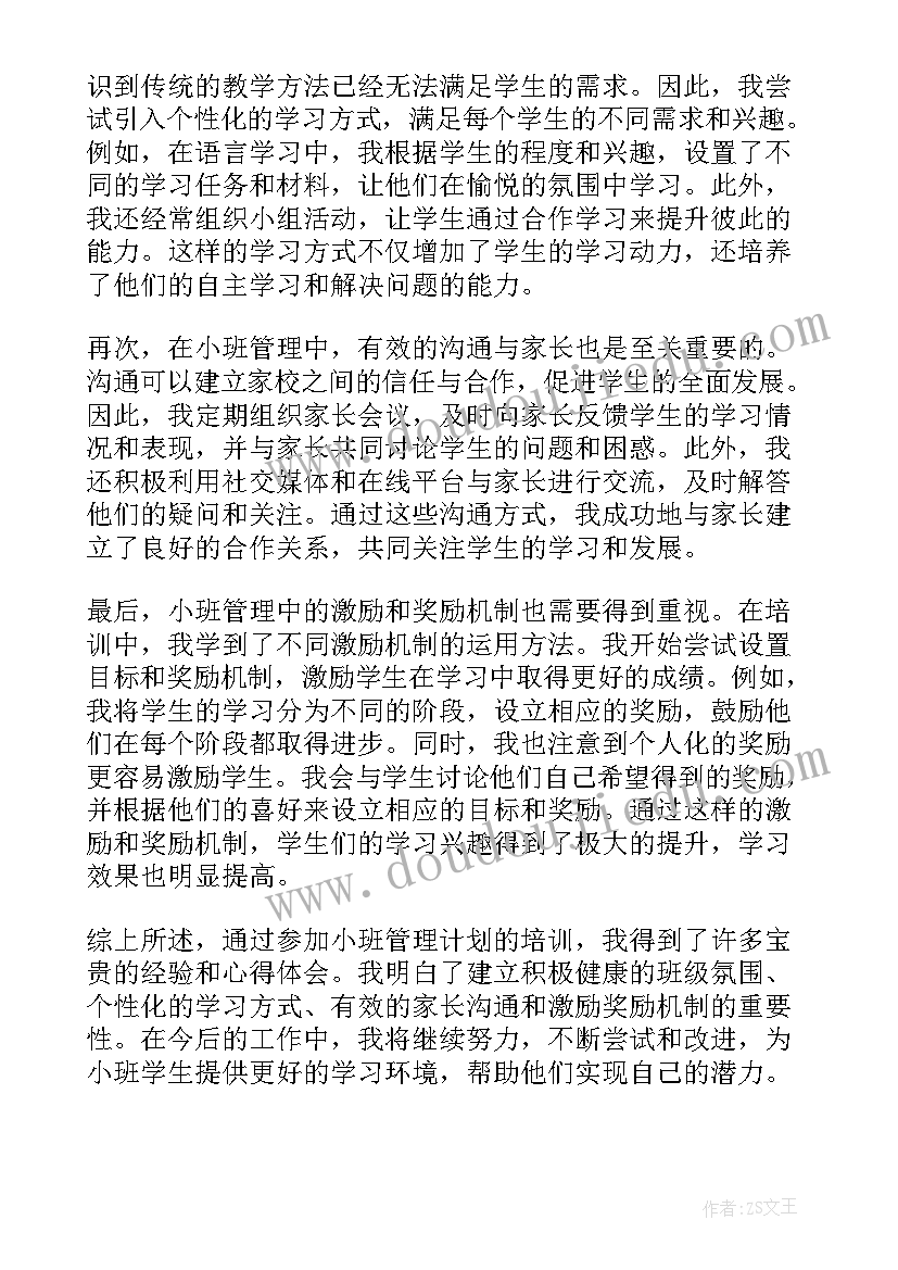 小班动物区域活动教案(优质8篇)