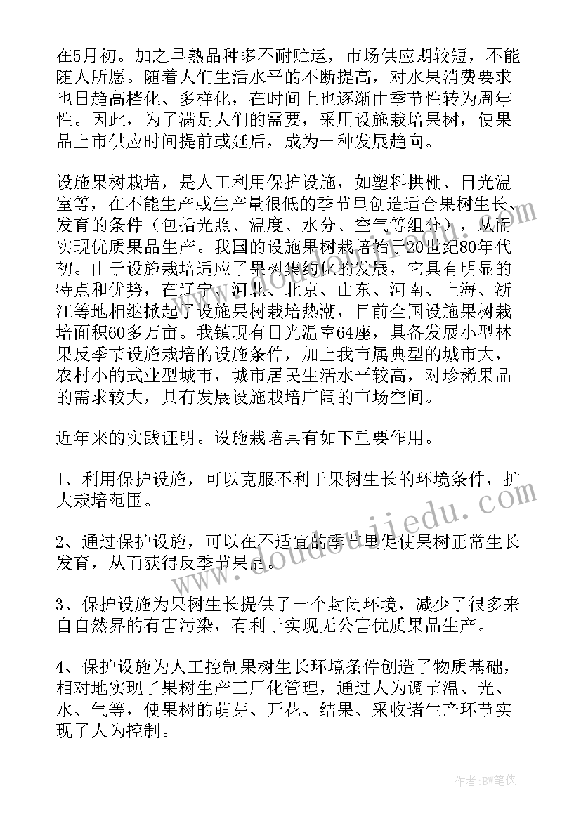 2023年开工报告内容填写(模板6篇)