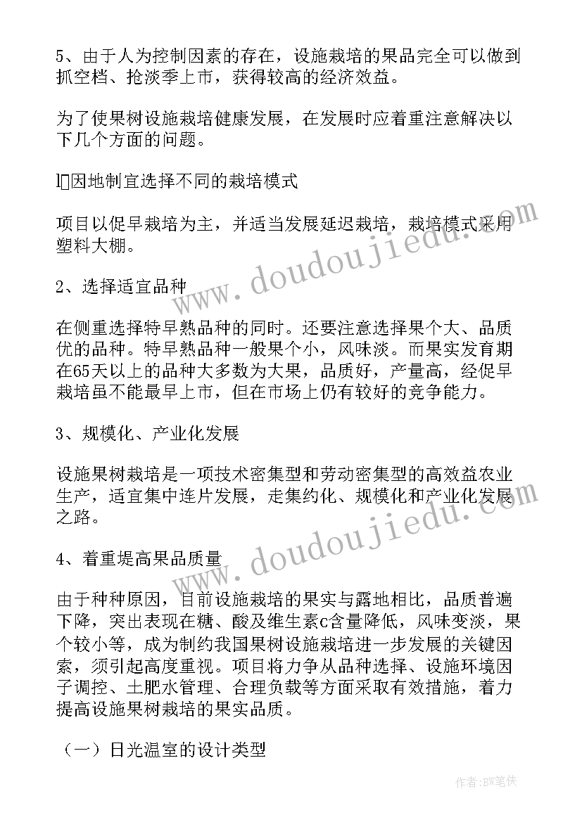 2023年开工报告内容填写(模板6篇)