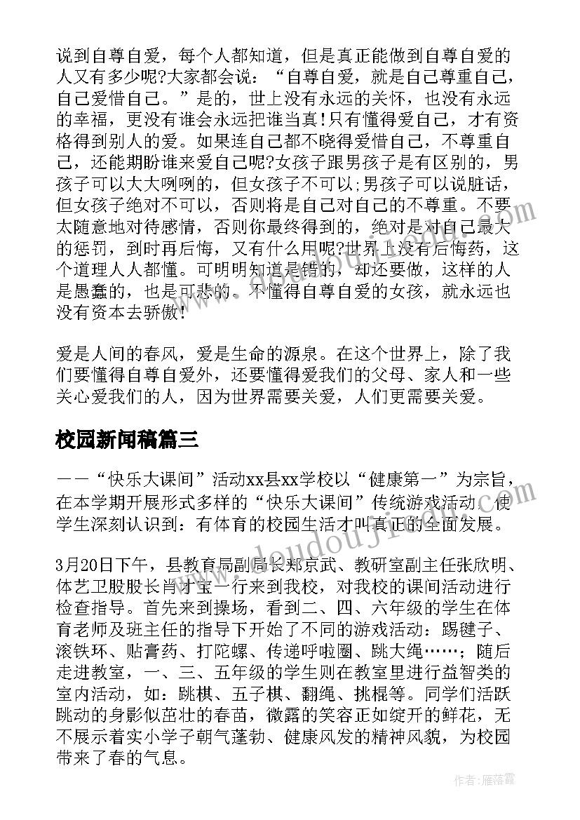 体育协会年终工作总结 志愿者协会年度工作总结报告(通用5篇)