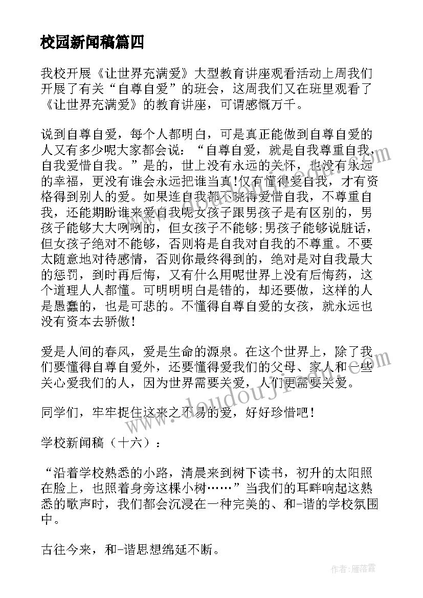 体育协会年终工作总结 志愿者协会年度工作总结报告(通用5篇)