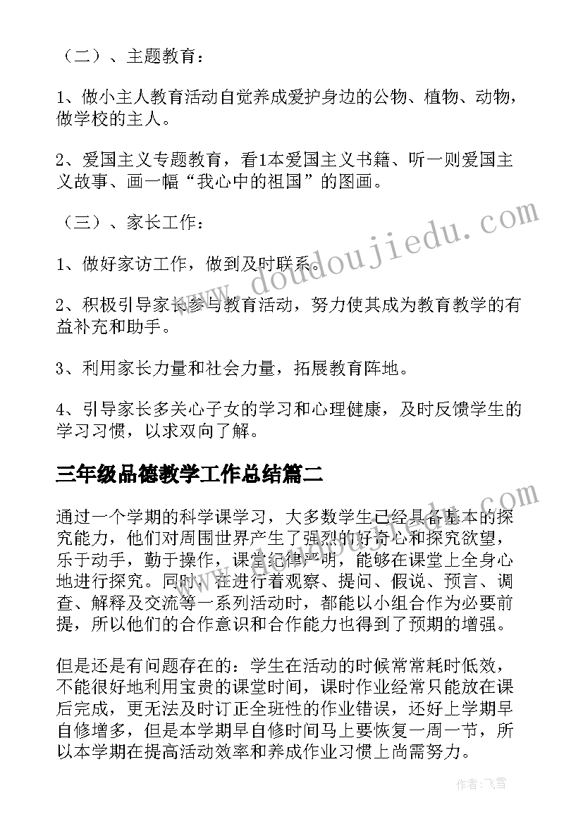 园林植物报告做(优秀5篇)