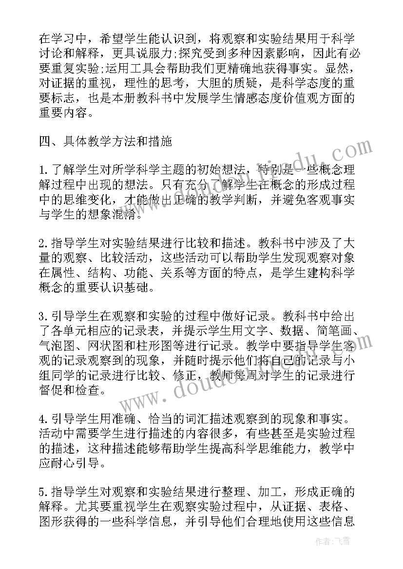 园林植物报告做(优秀5篇)