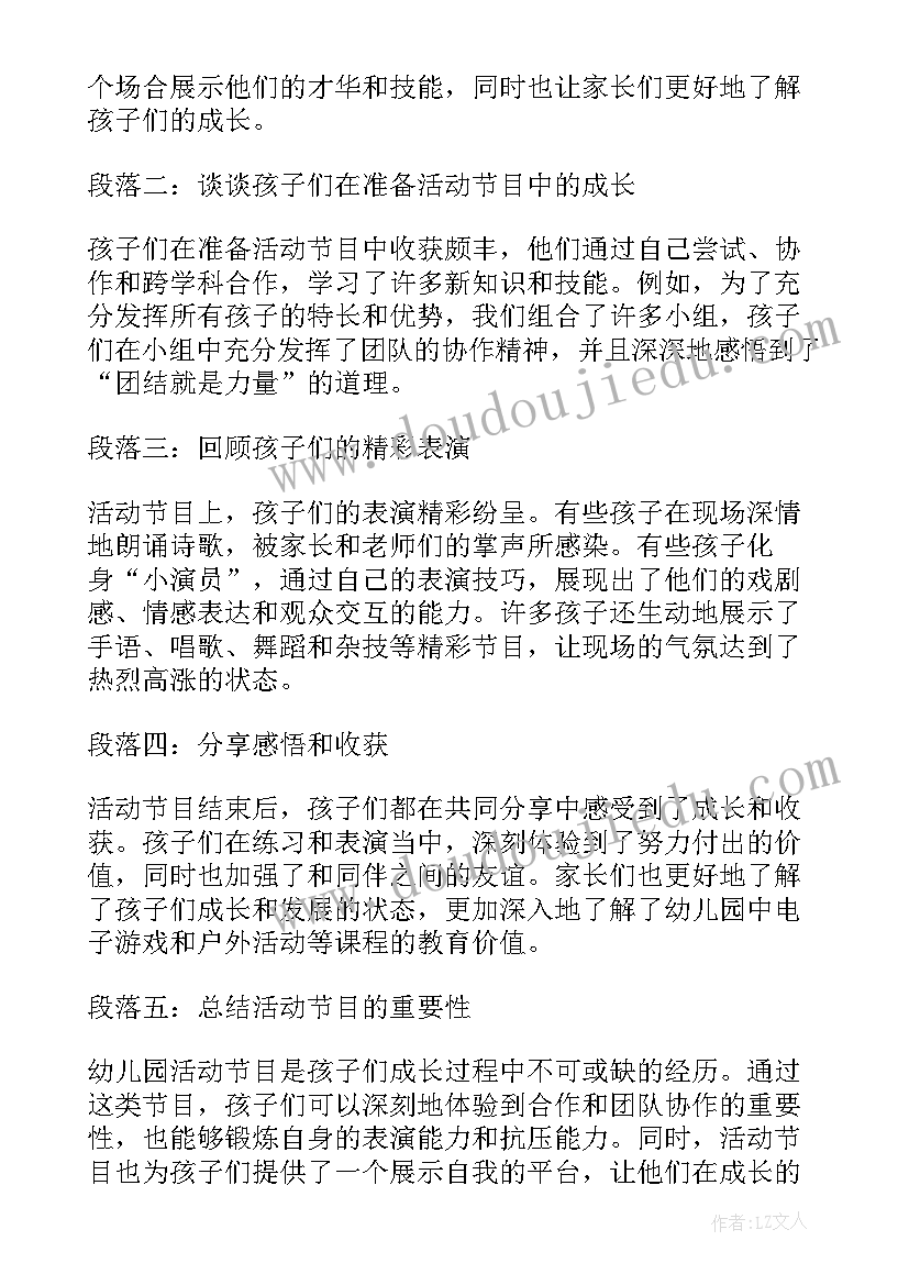 最新幼儿园扶贫开展相关活动记录 幼儿园小班手工活动方案幼儿园活动(汇总10篇)