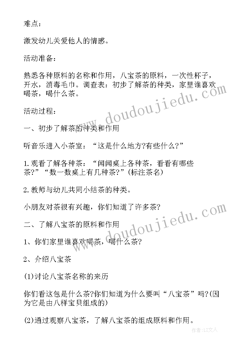 最新大班六一活动总结反思 大班教学活动方案及反思(汇总5篇)