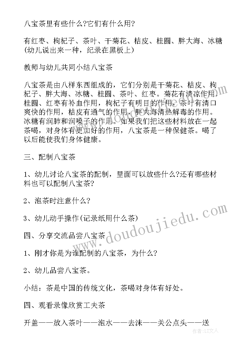 最新大班六一活动总结反思 大班教学活动方案及反思(汇总5篇)