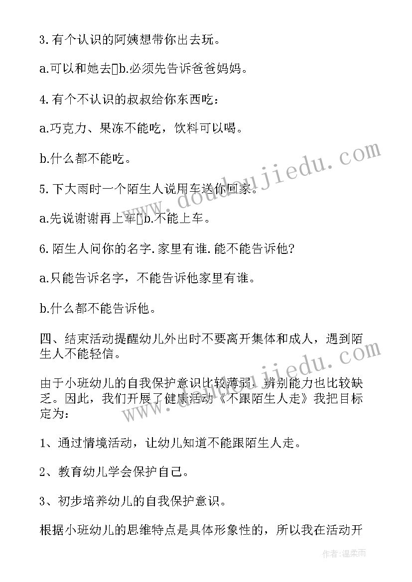 最新小班教案来做操教学反思与评价(大全7篇)