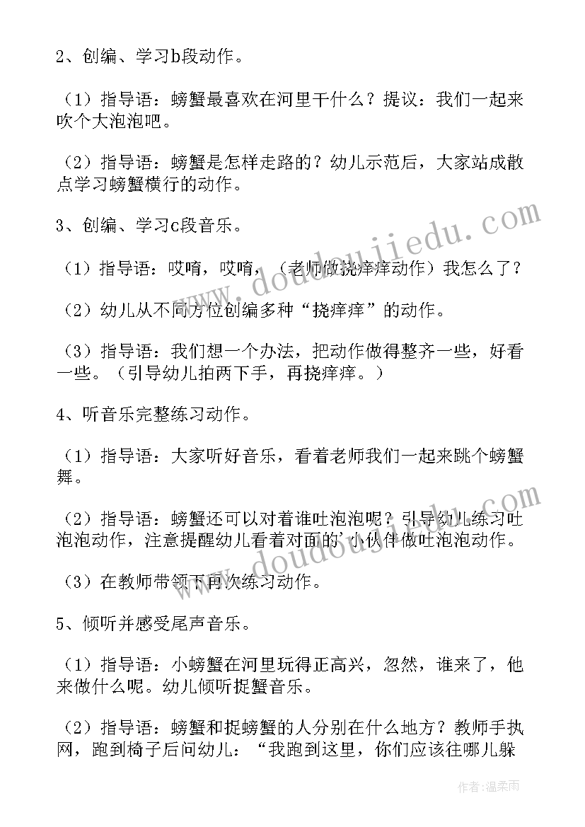 最新小班教案来做操教学反思与评价(大全7篇)