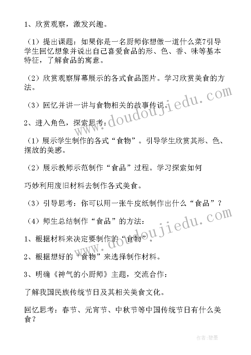 2023年幼儿园中班社会找朋友教案及反思(模板8篇)