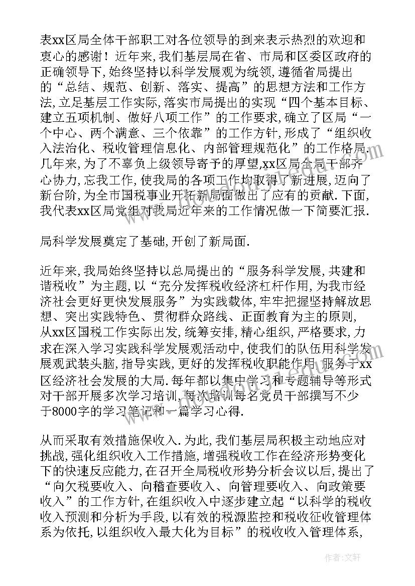 最新个人向纪检委检讨书(精选5篇)