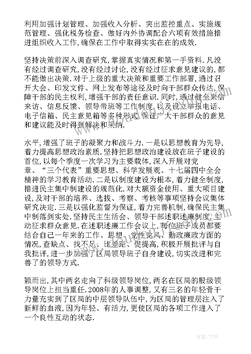 最新个人向纪检委检讨书(精选5篇)