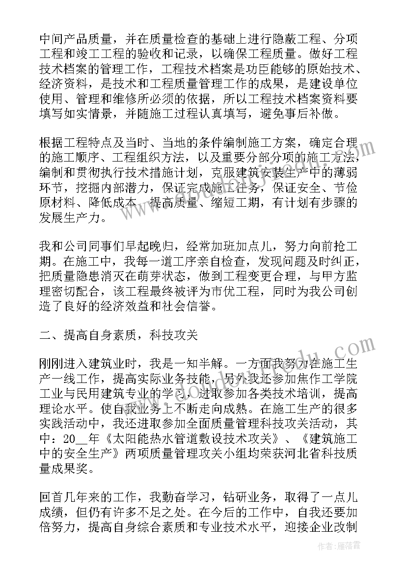 最新规划专业年终总结(大全6篇)