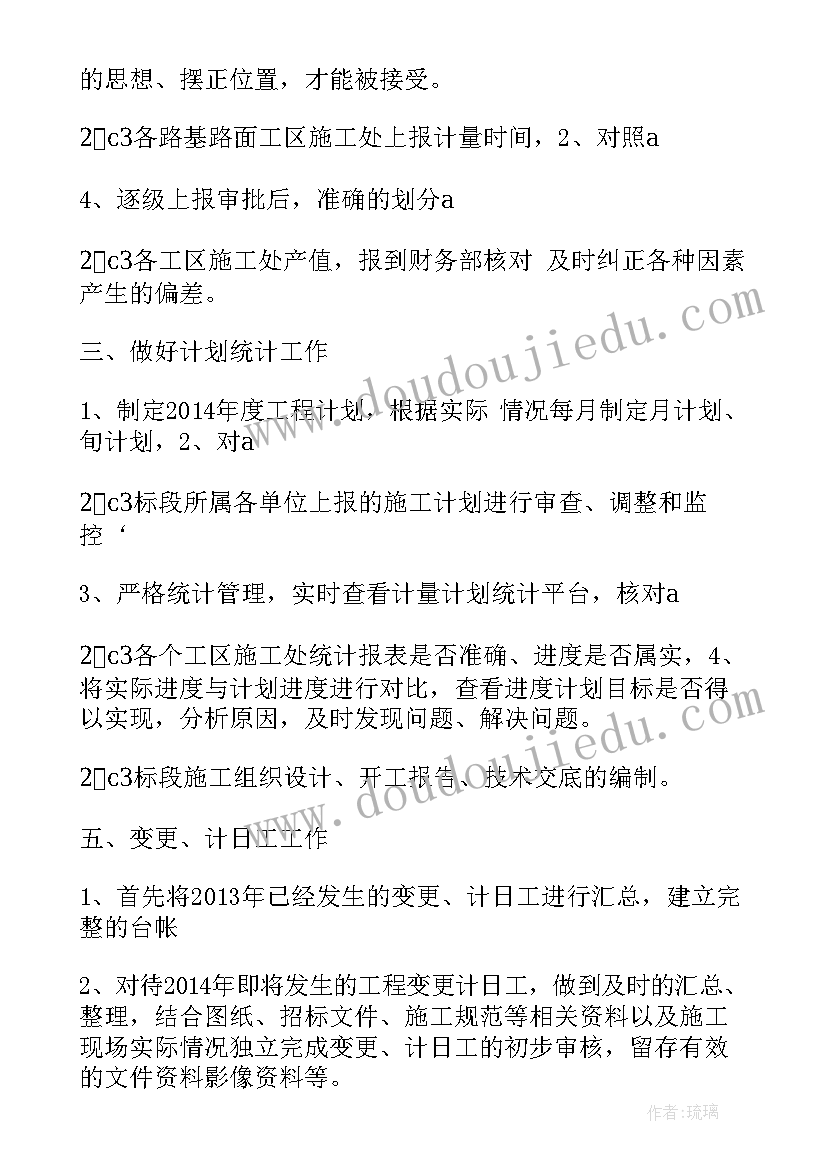 2023年京东京锐计划 调车计划心得体会(优质6篇)