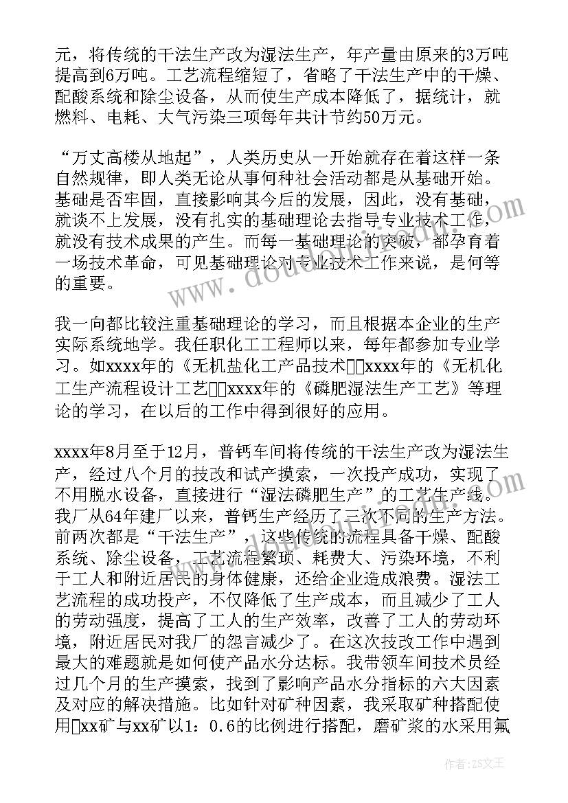 最新采购技术岗 测绘专业技术工作总结(实用7篇)