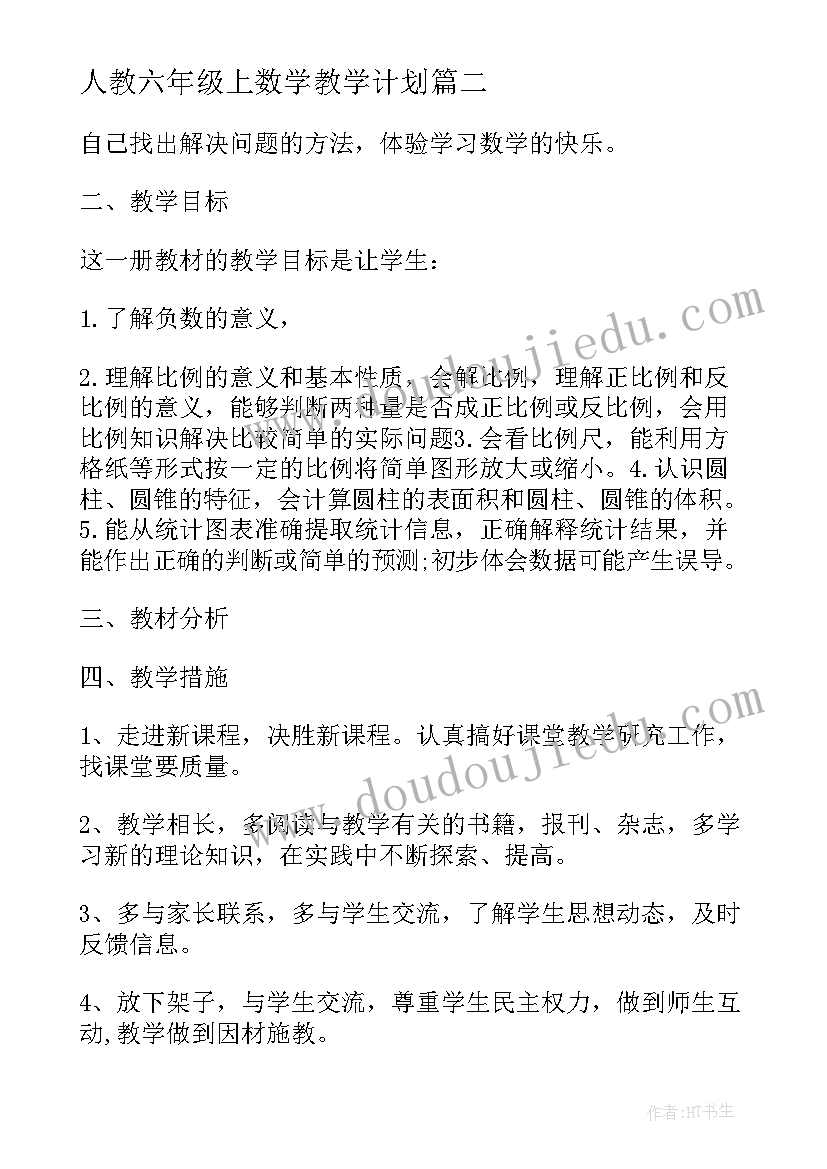 最新说苑政理原文及翻译 贯彻落实课改理念心得体会(模板5篇)