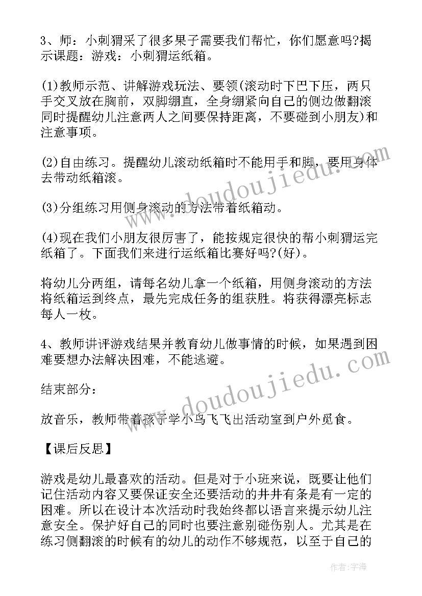 最新幼儿园春季远足活动方案(通用5篇)