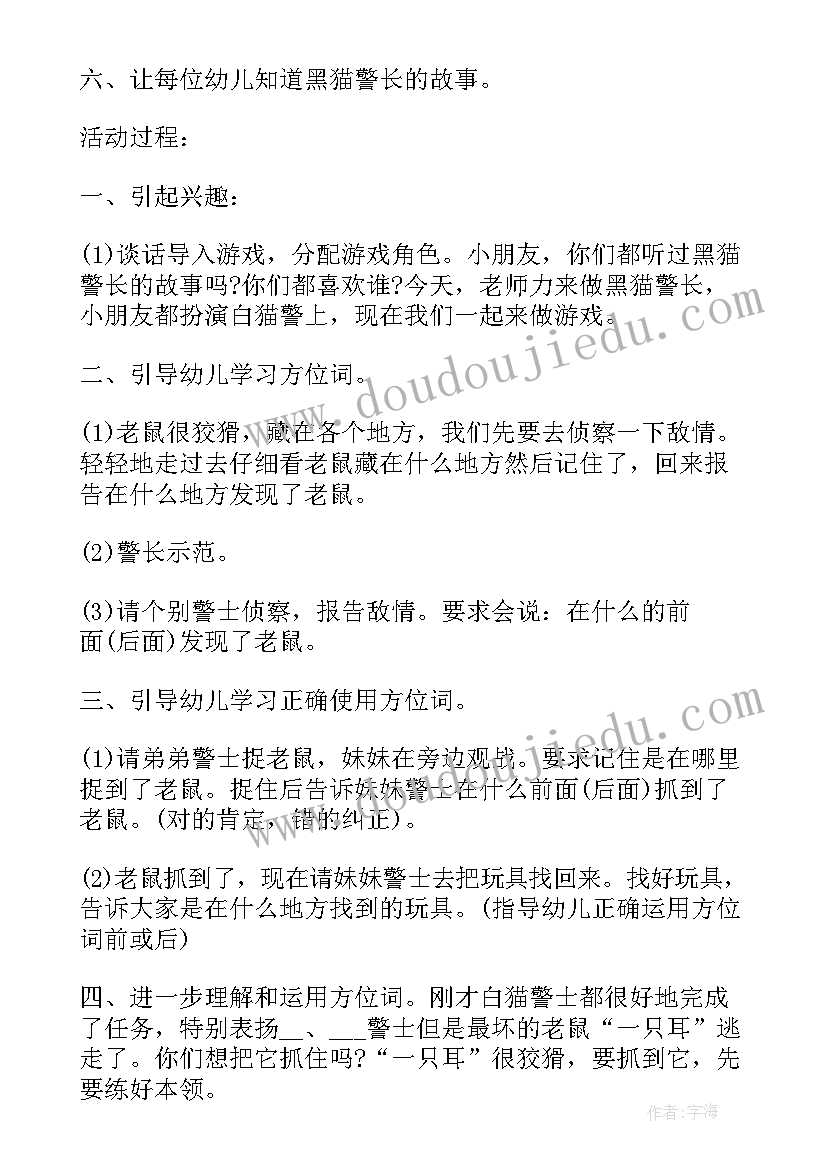 最新幼儿园春季远足活动方案(通用5篇)