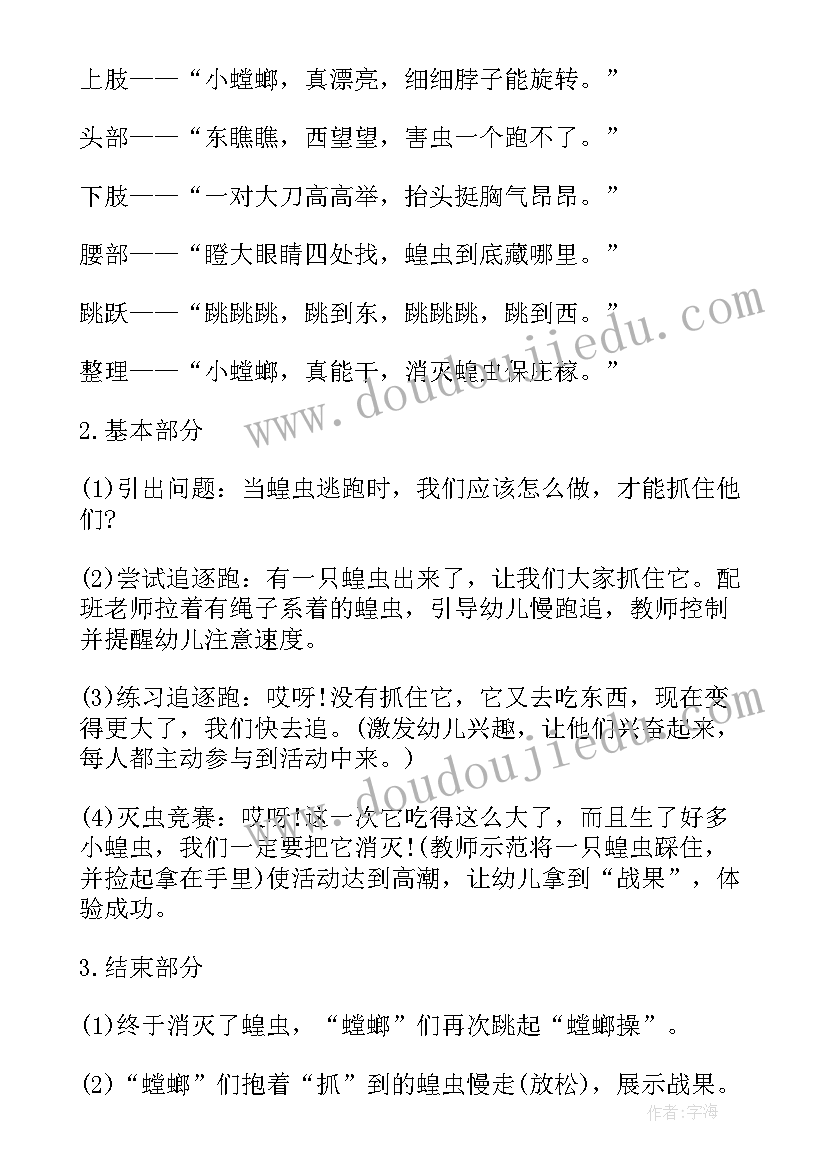 最新幼儿园春季远足活动方案(通用5篇)