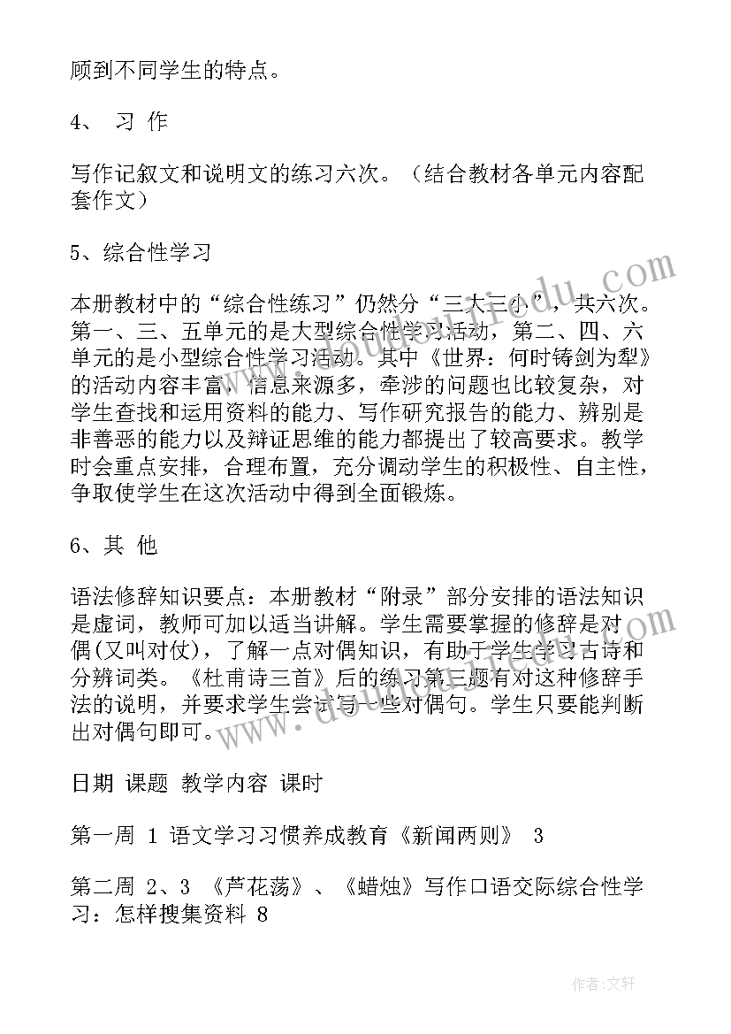 最新在生活中关心同事的句子 慢生活心得体会(优质9篇)