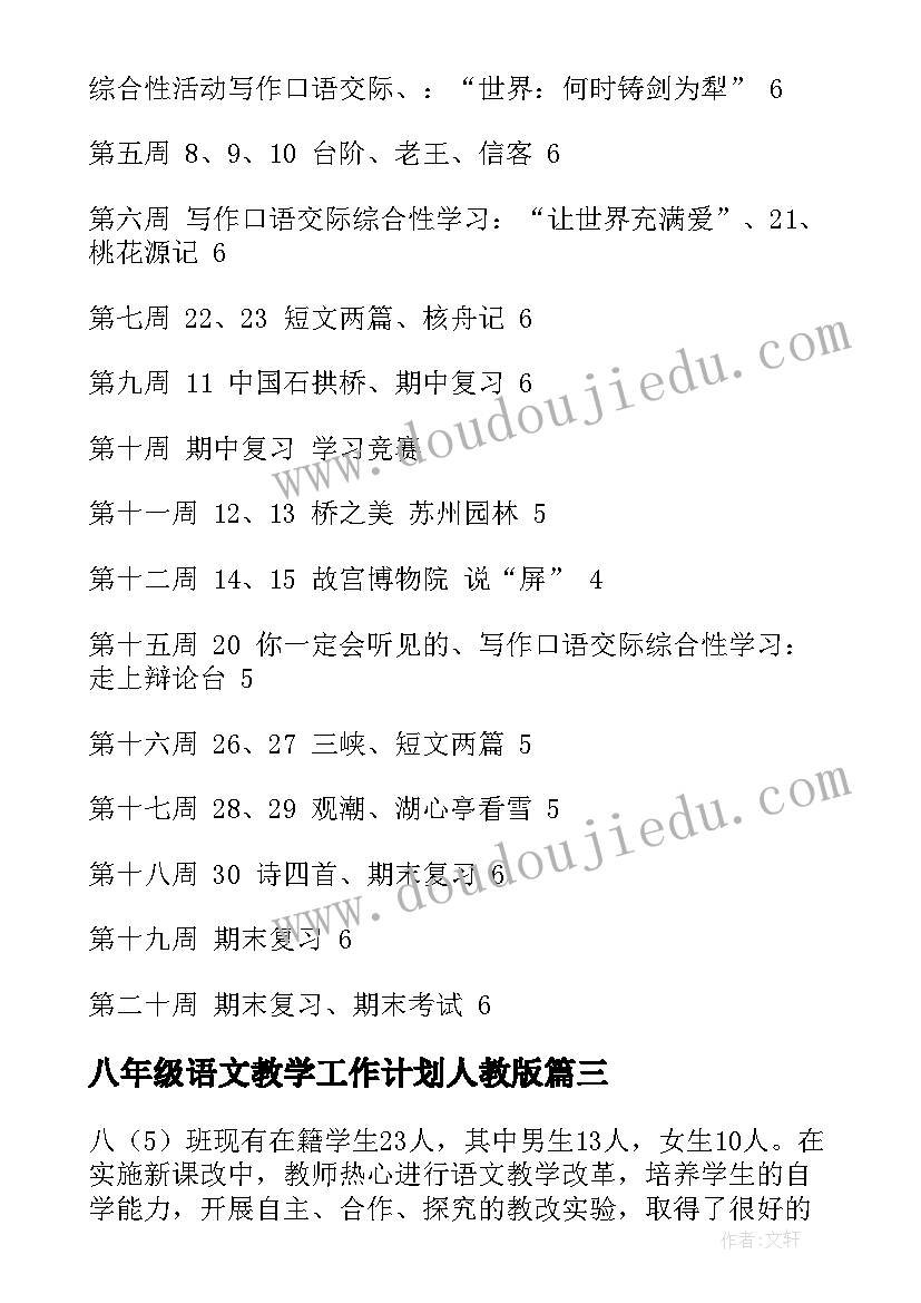 最新在生活中关心同事的句子 慢生活心得体会(优质9篇)