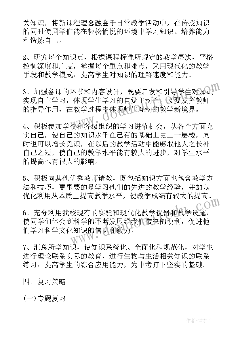 2023年学年七年级语文教学计划(通用5篇)