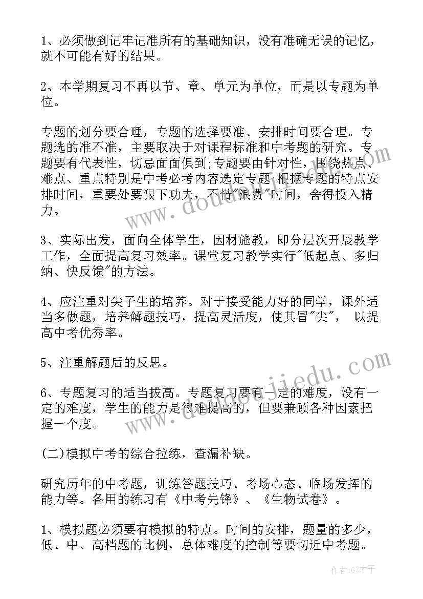 2023年学年七年级语文教学计划(通用5篇)