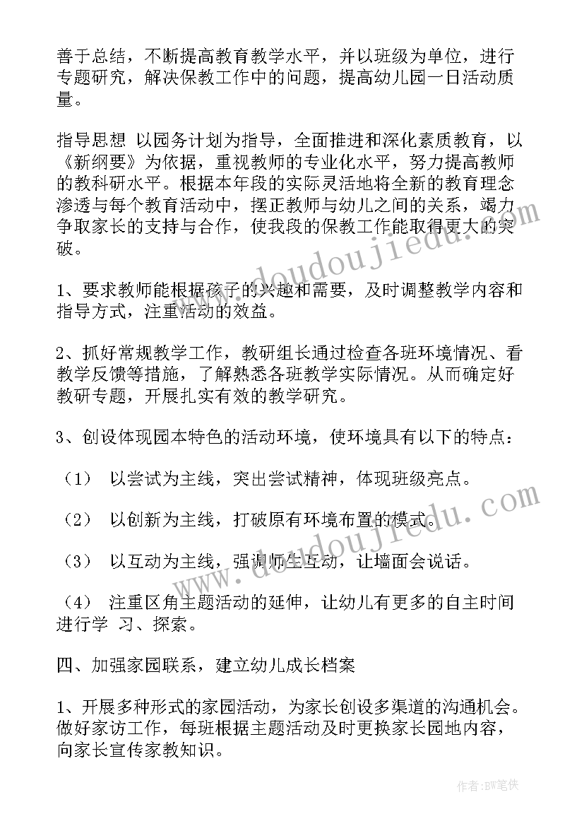 最新大班教学计划的调整策略(汇总10篇)