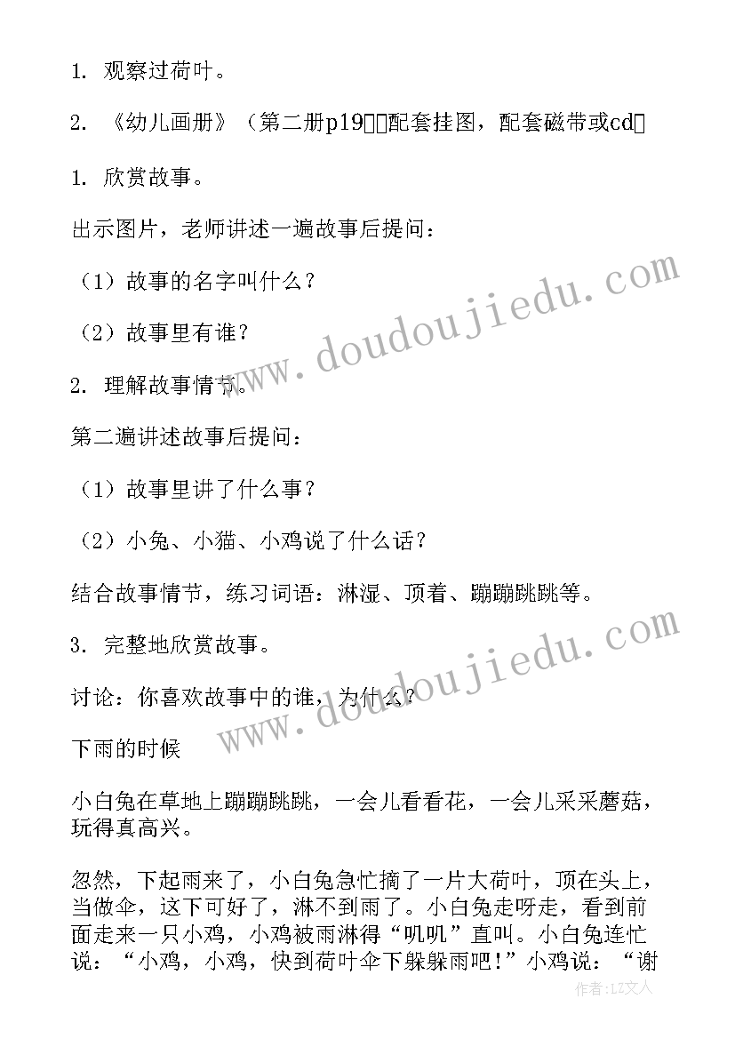 2023年秋天小班语言活动方案 小班语言活动方案(大全9篇)