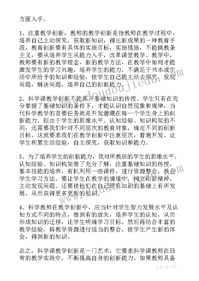 2023年六年级科学太阳系教学反思总结 六年级科学教学反思(大全5篇)