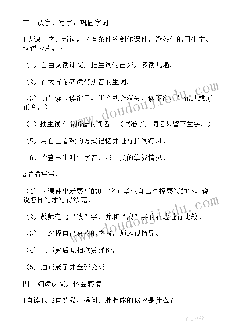 最新一颗纽扣课后反思 纽扣拉链的教学反思纽扣(汇总5篇)